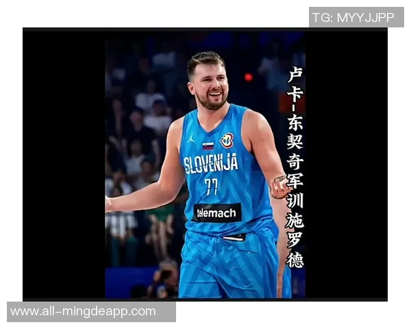 东契奇犀利言辞直击施罗德心灵防线引发争议与反思